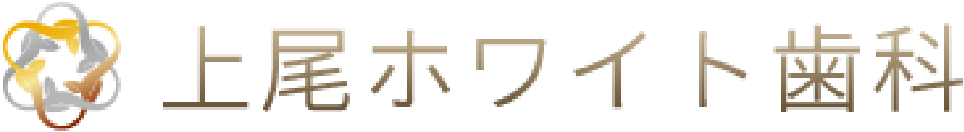 上尾ホワイト歯科