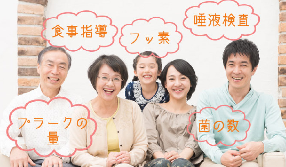 それぞれのリスクにあわせた予防が大切